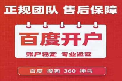 百度竞价托管运营：从零到一的成长案例